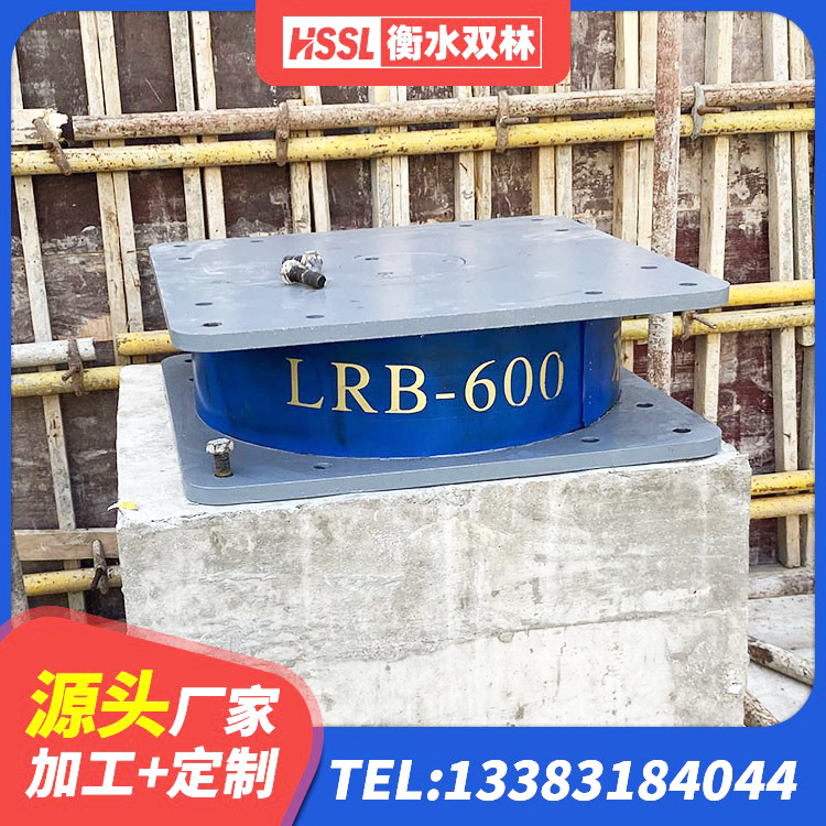 文安县隔震支座橡胶隔震支座 文安县铅芯橡胶隔震支座(LRB)厂家电话 文安县高承载力耗能隔震支座厂家 文安县LNR600支座多少钱 - 第1张