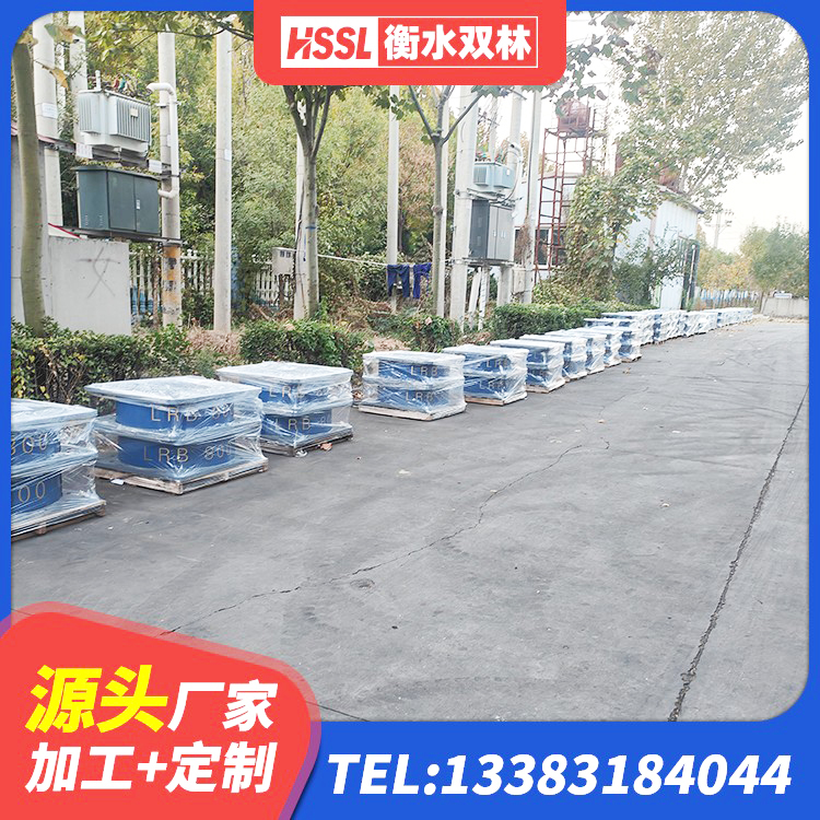 文安县隔震减震橡胶隔震支座厂家 文安县隔震支座LRB900厂家 文安县建筑高阻尼减隔震支座厂家 文安县LNR隔震支座厂家电话 - 第2张